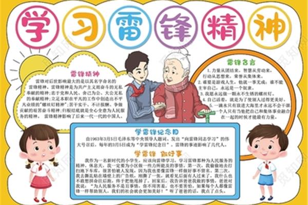 我们的榜样