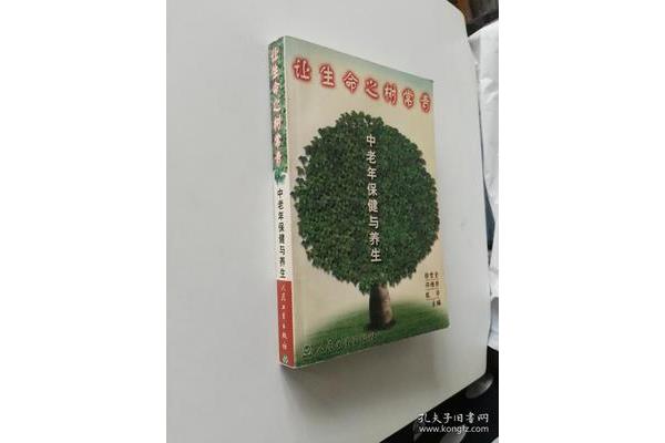 生命之树常青