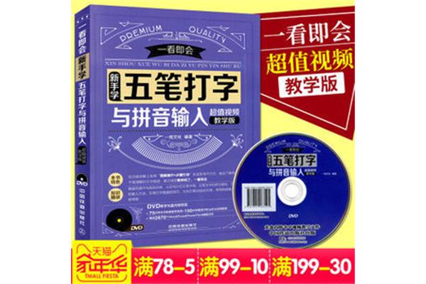 初学电脑入门教程