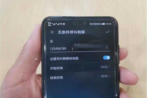 呼叫转移怎么弄