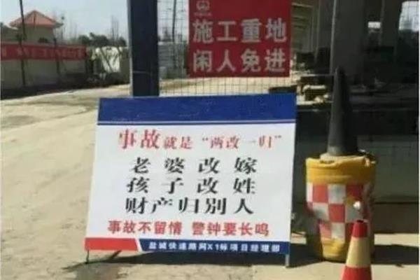 工地安全标语大全