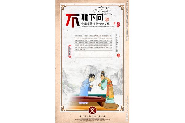 中华传统美德图片