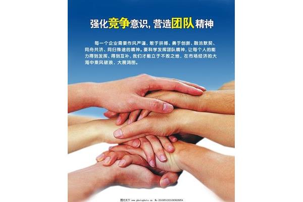 团结的意思