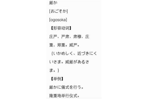 肃穆怎么读