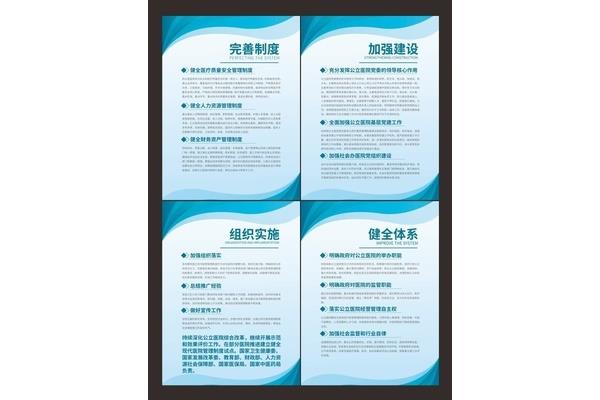 企业制度建设