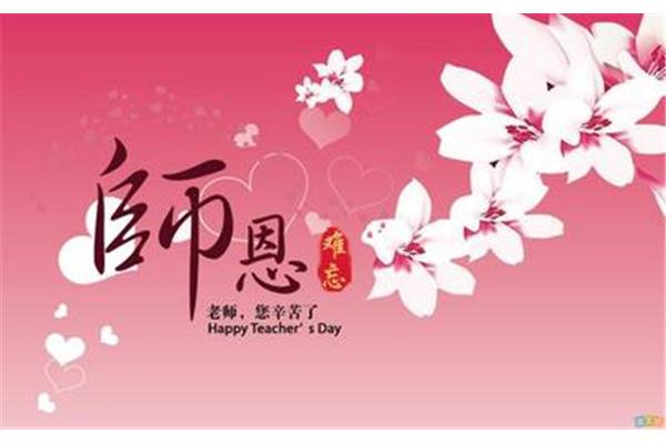 老师的祝福语