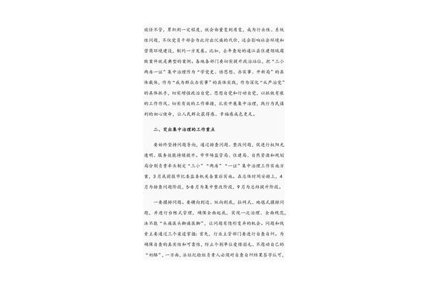 演讲比赛总结讲话