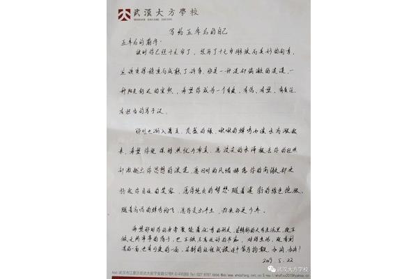 写给五年后的自己