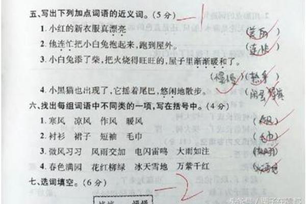 闲的近义词