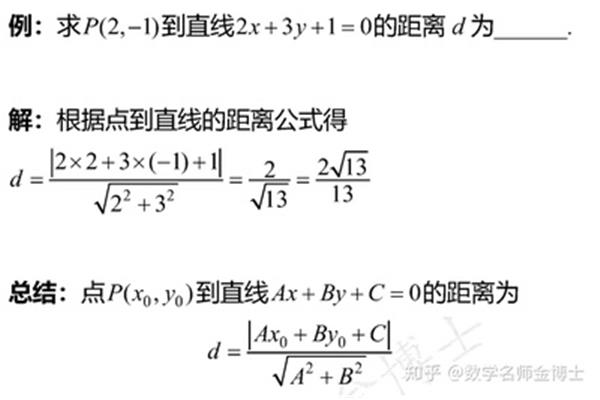 点到圆的距离公式