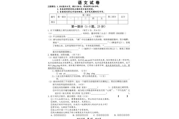 河北中考满分