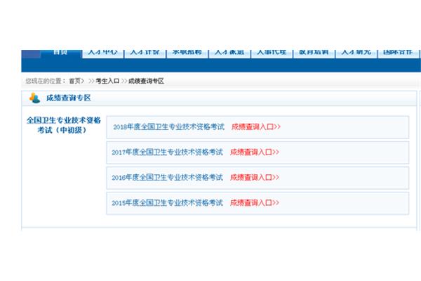 主管护师报名时间