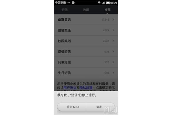 爱情短信笑话