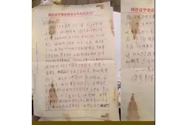 写给爱人的信