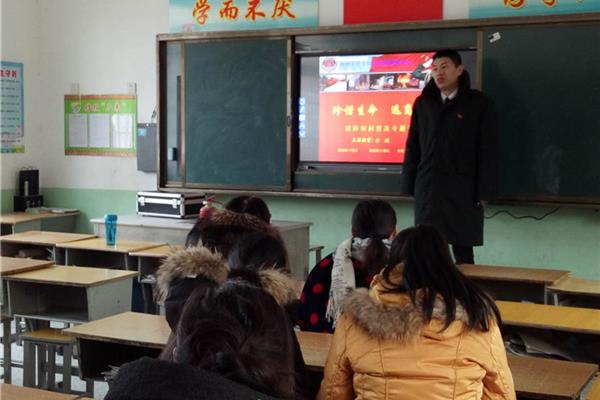 消防安全知识讲座