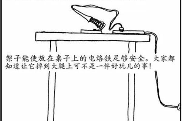 使用电烙铁应注意