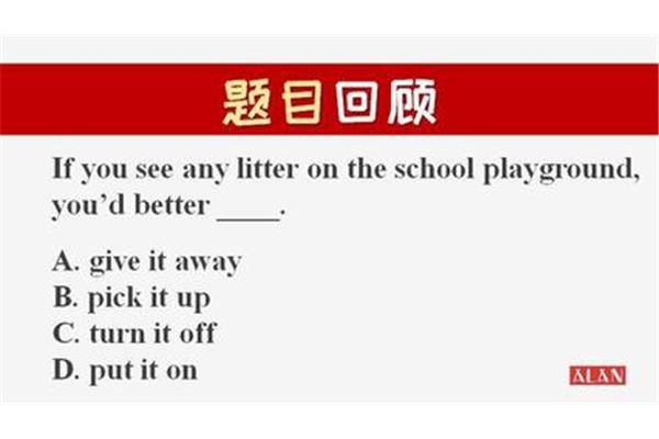 捡垃圾英语