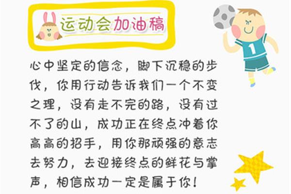 运动的诗句