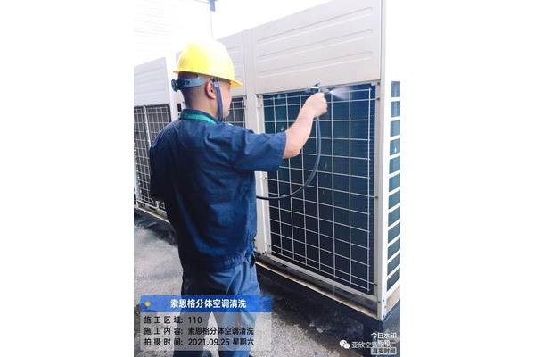 中央空调维保