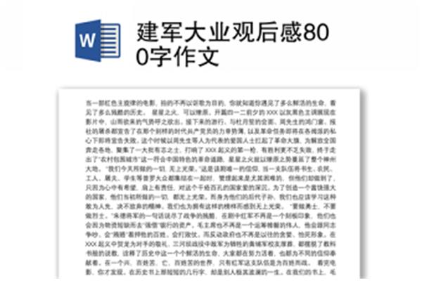抉择作文800字