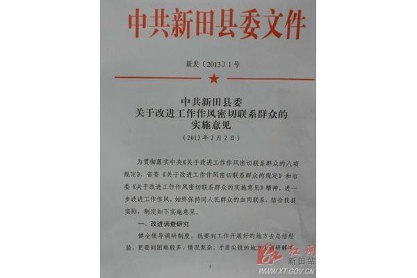 切实改进工作作风