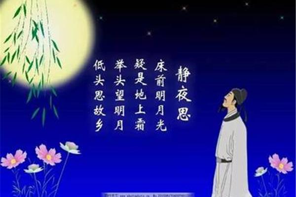 静夜思古诗