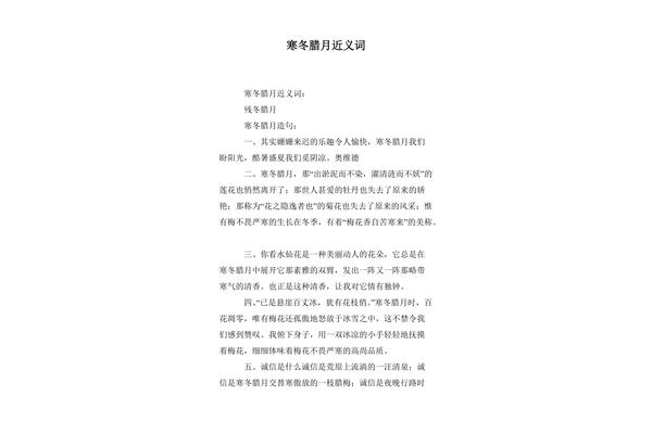 快乐的近义词