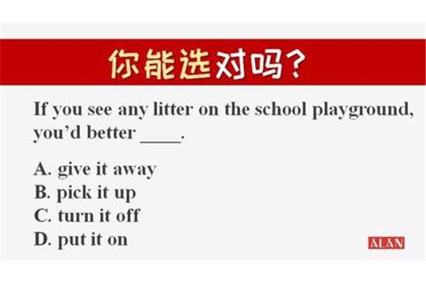 捡垃圾英语