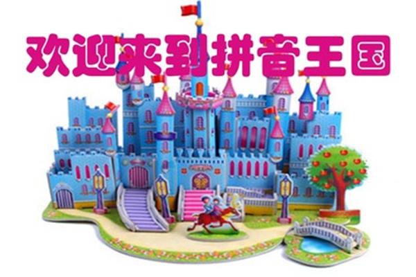 王国的拼音