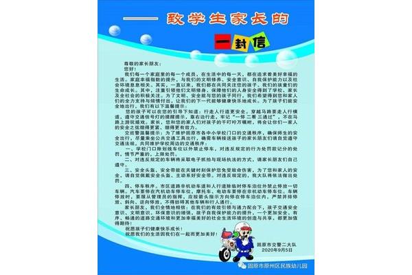 校园安全隐患