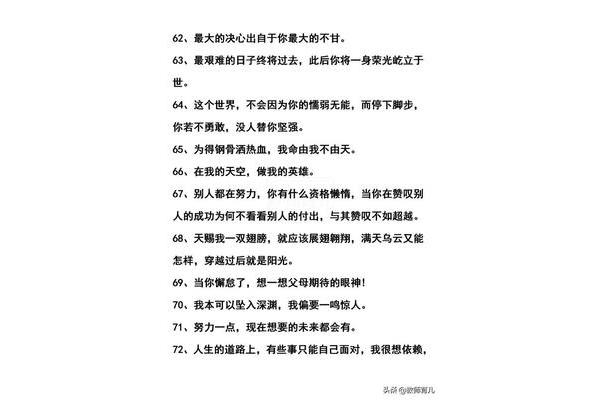 鼓励孩子的名言