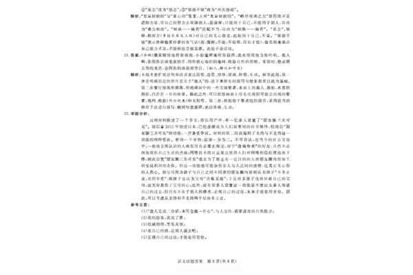 2021全国甲卷