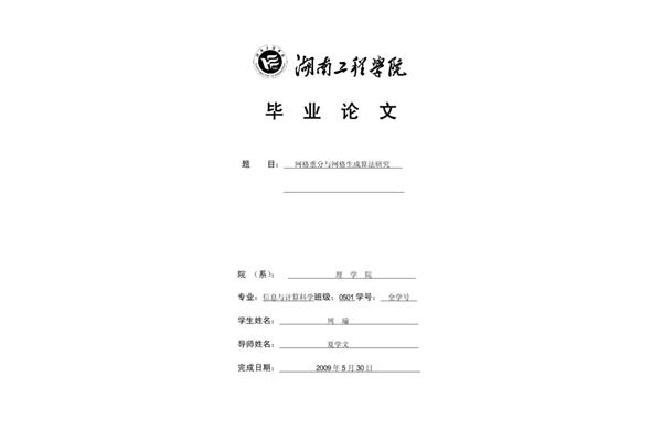 论文格式范文