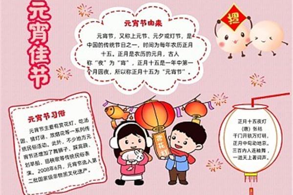中国春节的由来