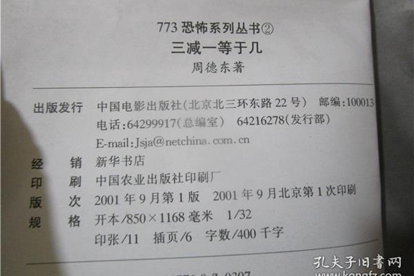 三减一等于几