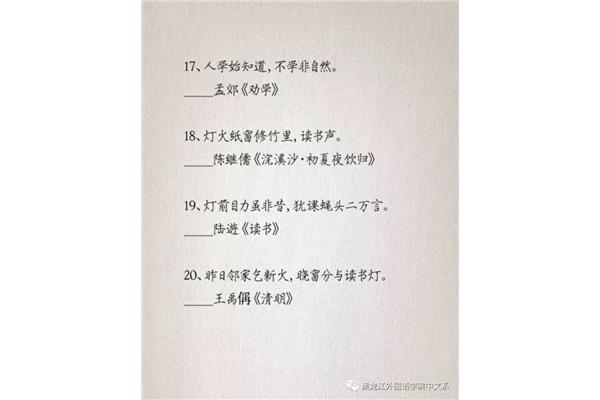 有关读书的诗