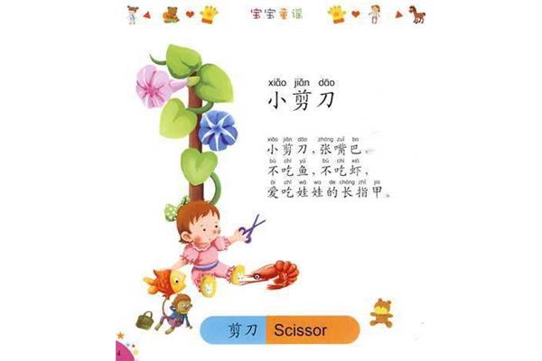 儿童儿歌100首