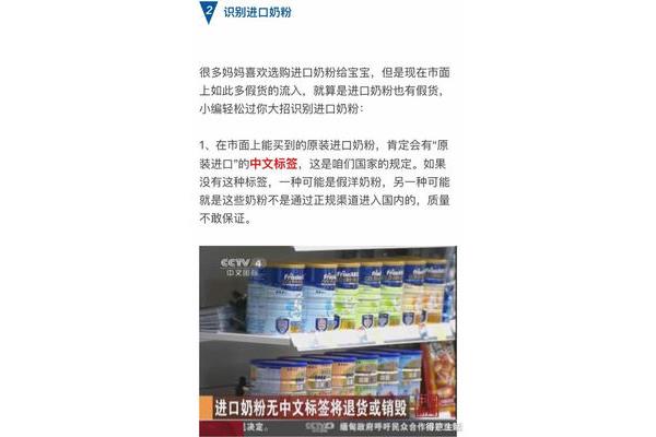 怎样鉴别奶粉真假