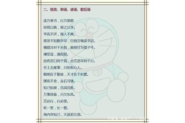 鼓励孩子的名言