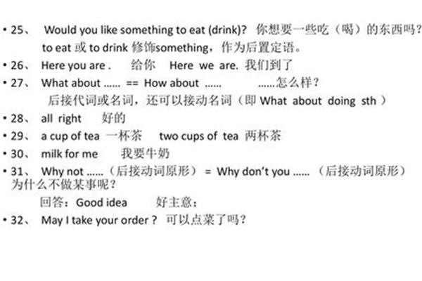 喝的东西的英文