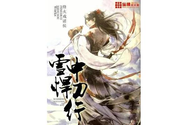 十大完结巅峰神作