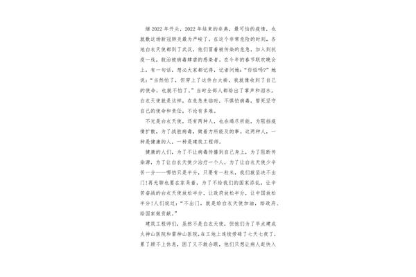新闻联播观后感