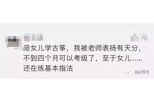 我被表扬了