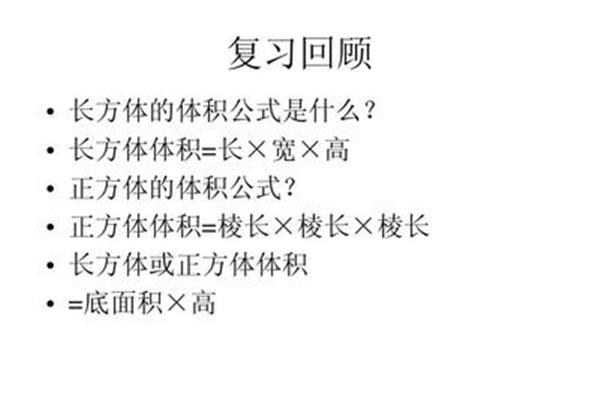 长方体容积公式