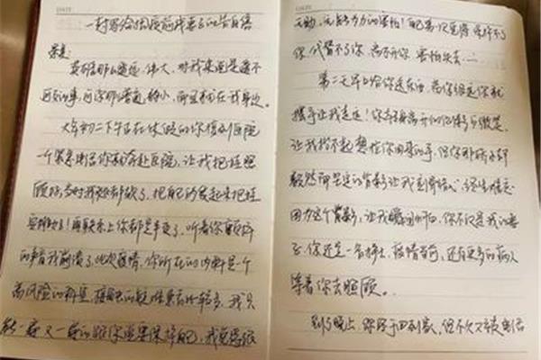 写给爱人的信