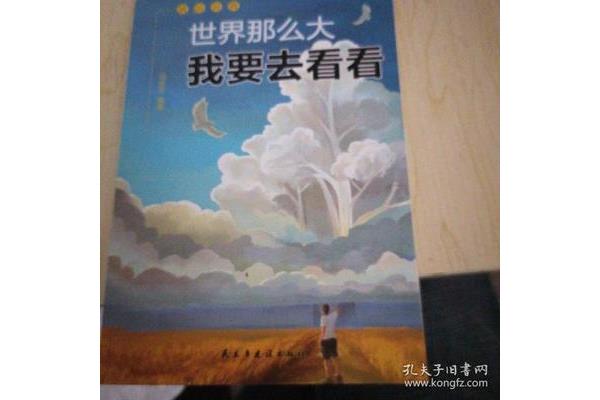 我美好的生活