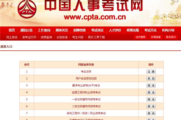 中国建造师网