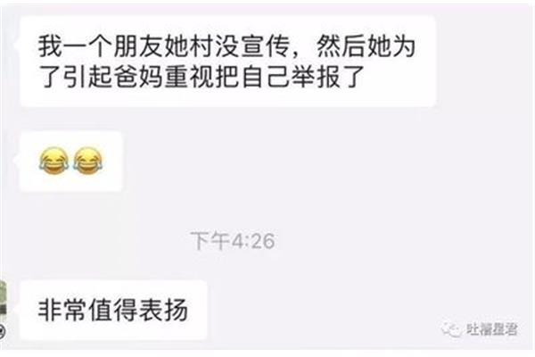 我被表扬了