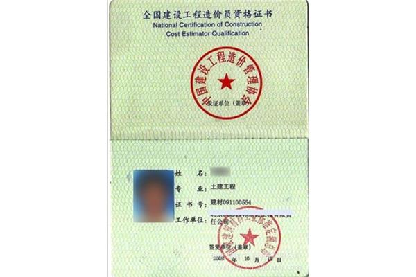 造价员报考条件