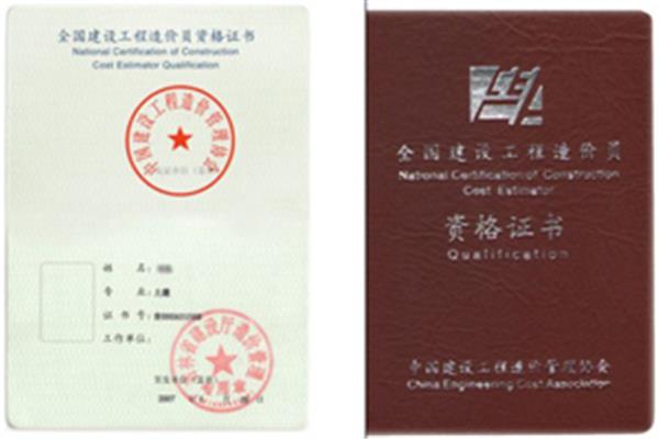 造价员报考条件